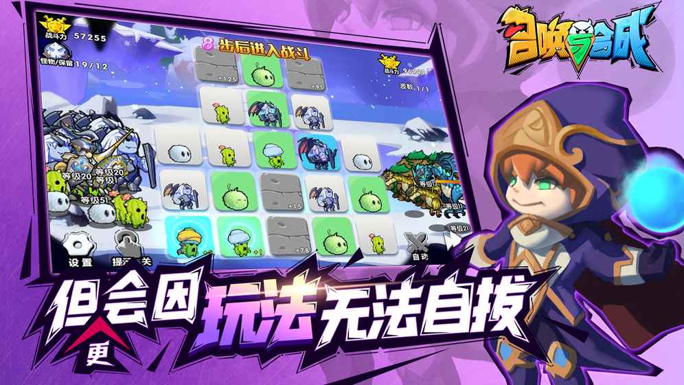 召唤与合成最新版3