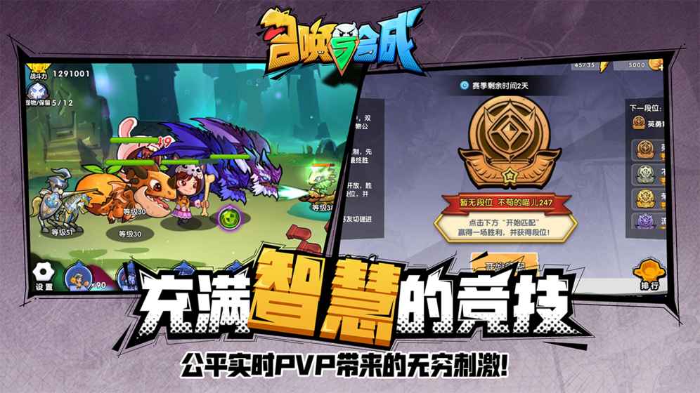 召唤与合成最新版4