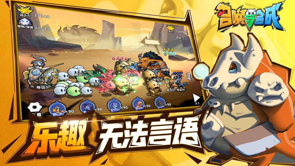 召唤与合成最新版5