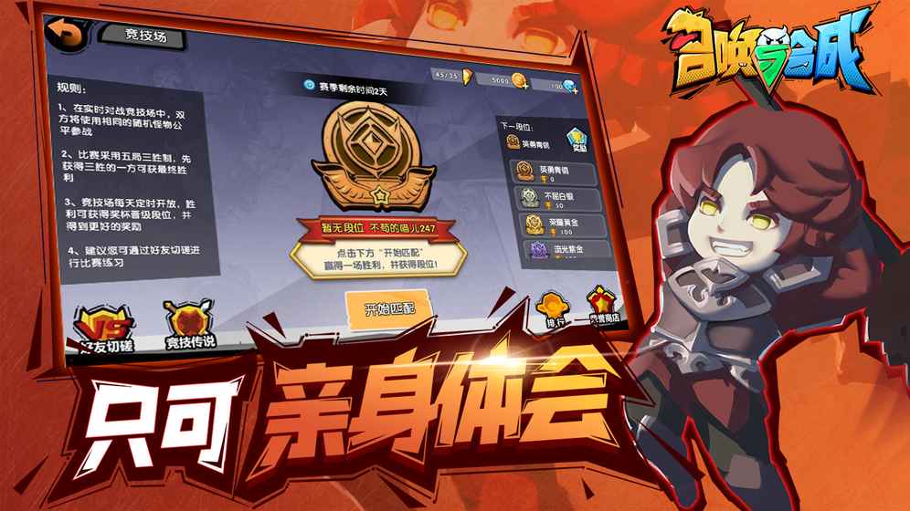 召唤与合成最新版6