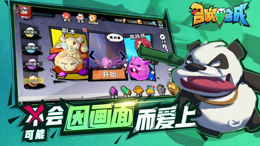 召唤与合成最新版7