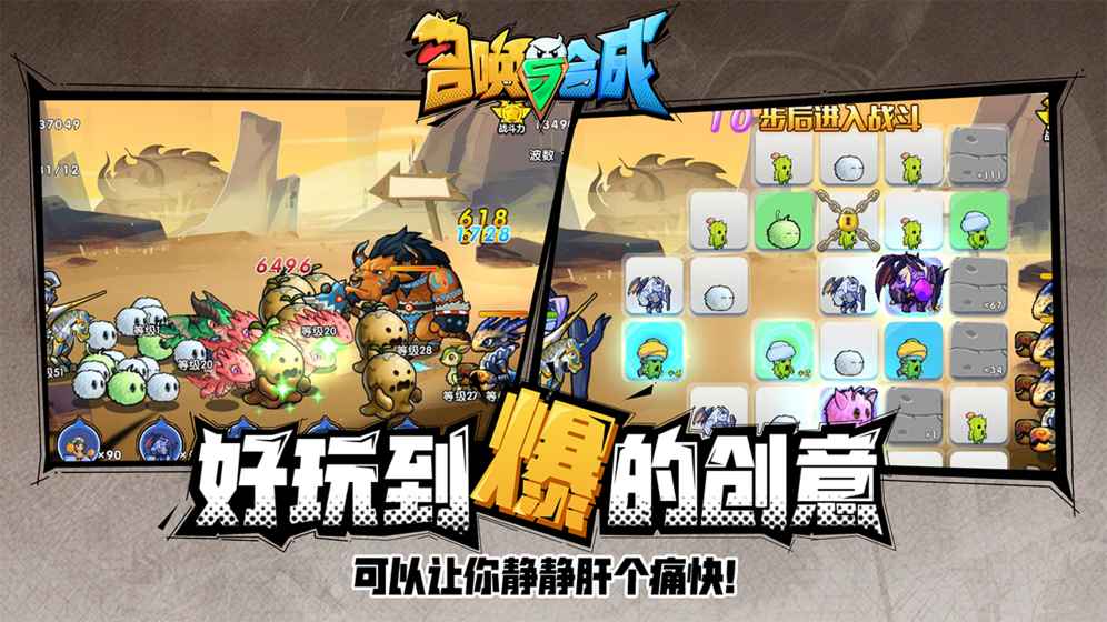 召唤与合成最新版8