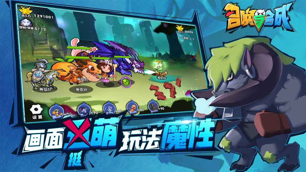召唤与合成最新版9