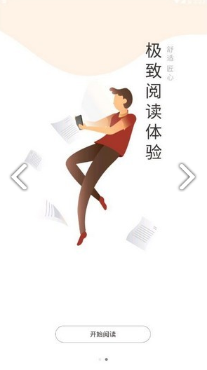 小鸡读书安卓版v1.1.02