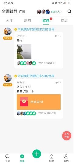 小飞信1