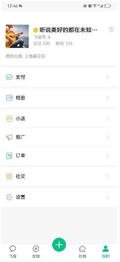 小飞信2