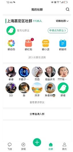 小飞信3