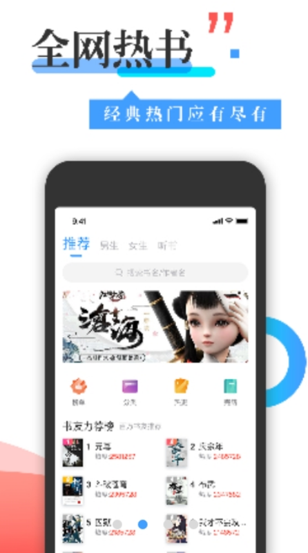 小说换源神器2