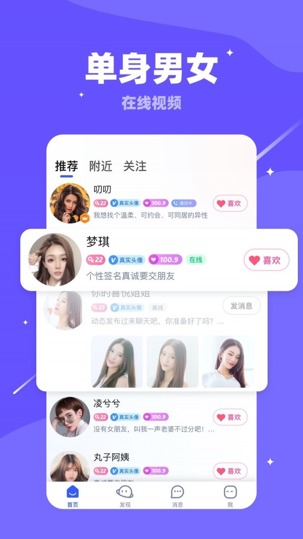 对聊(交友)1