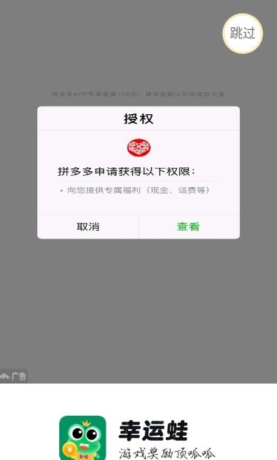 幸运蛙1