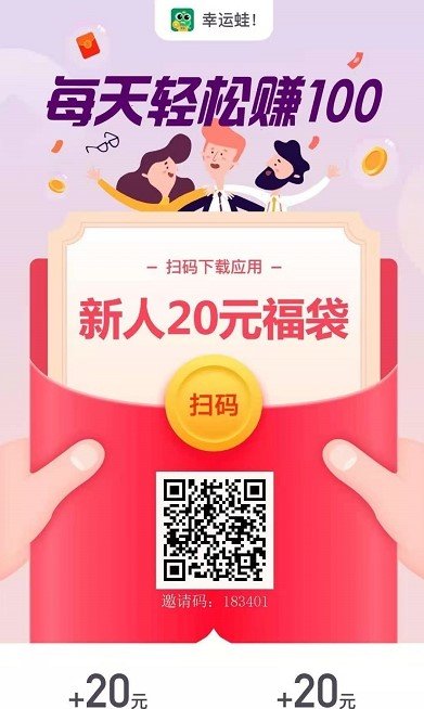 幸运蛙2