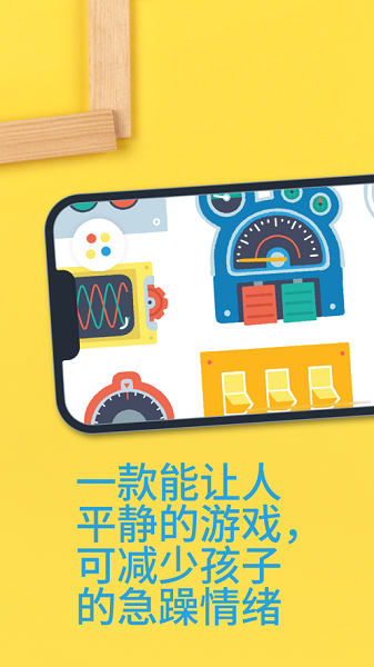 幼儿游戏Pok Pok免费苹果版1
