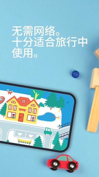 幼儿游戏Pok Pok免费苹果版2