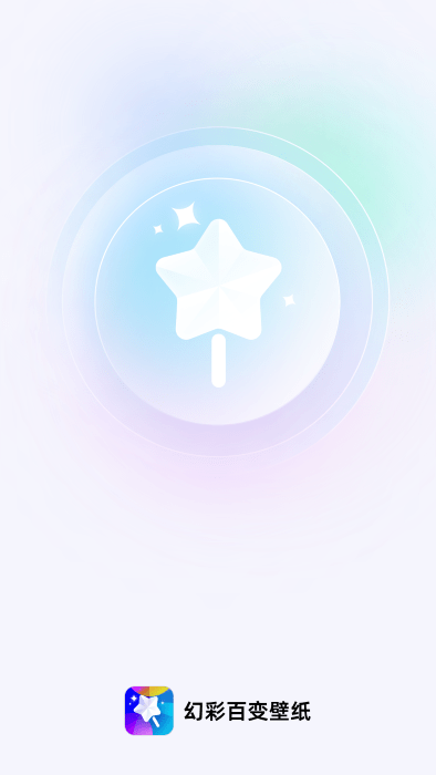 幻彩百变壁纸2