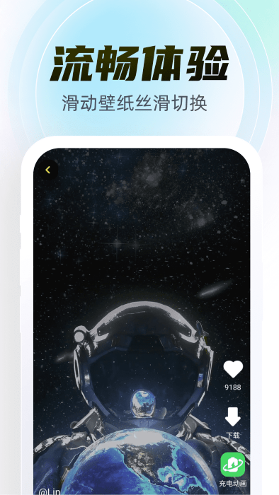 幻彩百变壁纸4