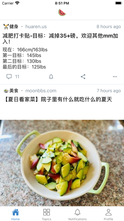 吃瓜快递苹果版1