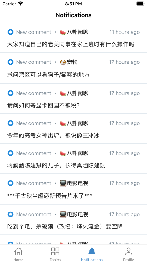 吃瓜快递苹果版3