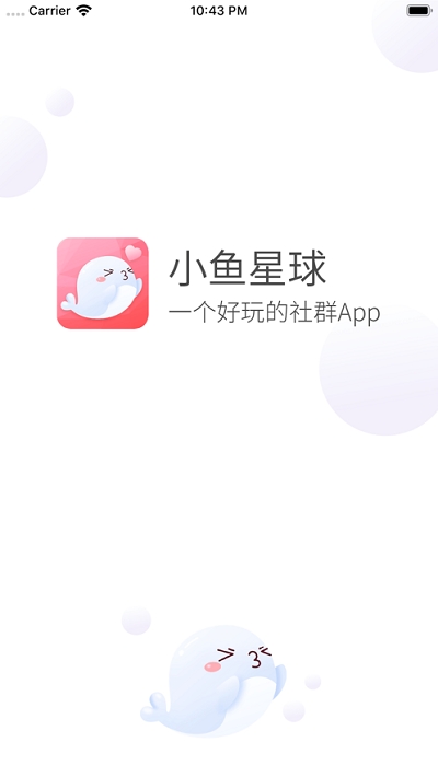 小鱼语音3