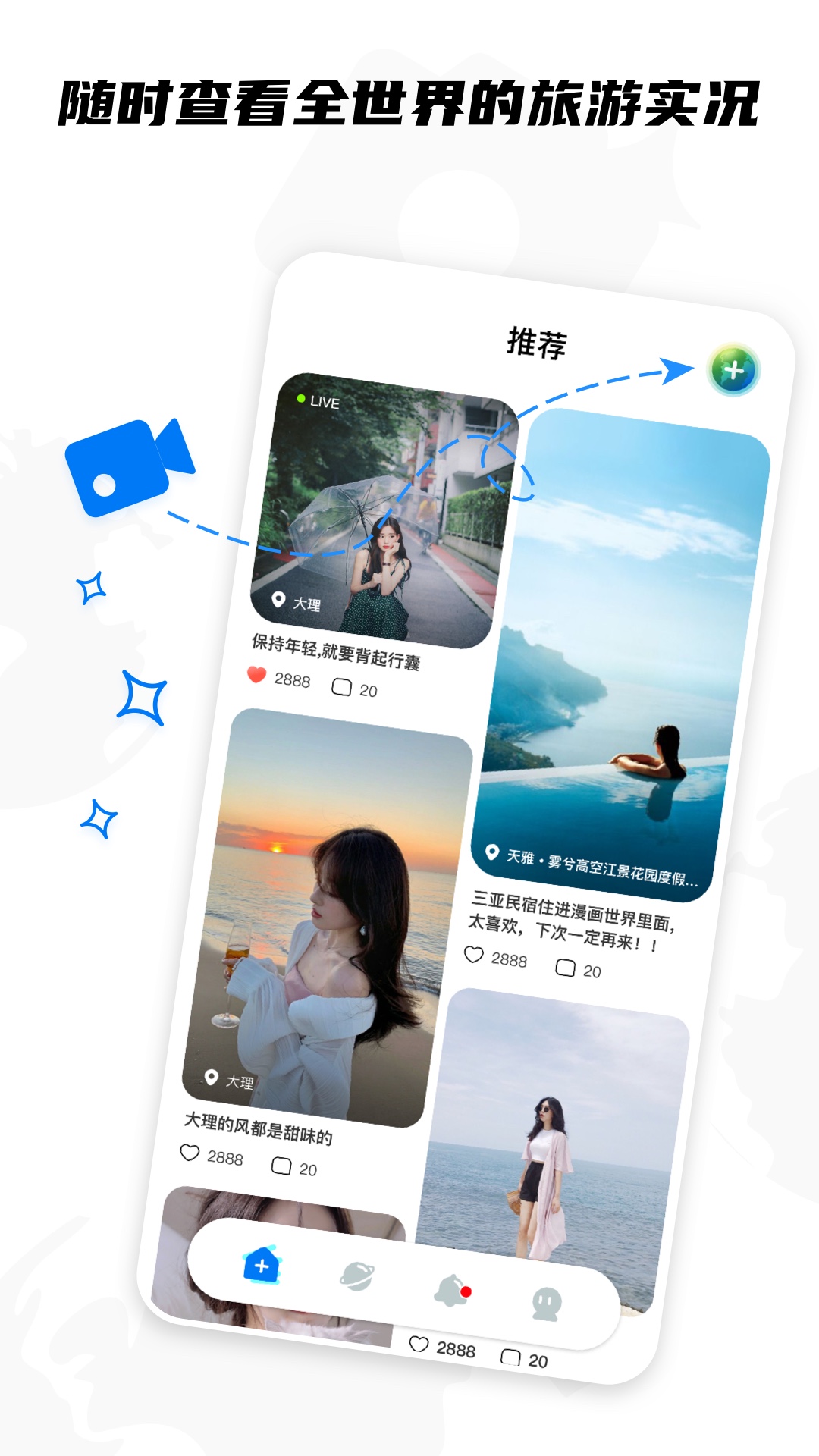 KK旅行2