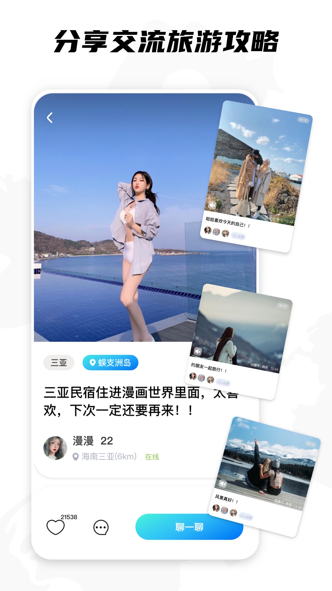 KK旅行4