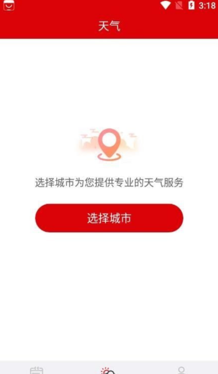 幸运万年历3