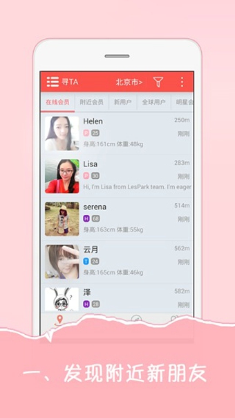 LesPark拉拉公园1