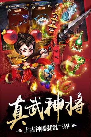 师父有妖气3