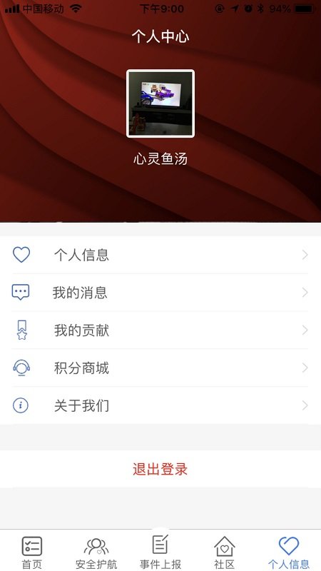 平安地铁1