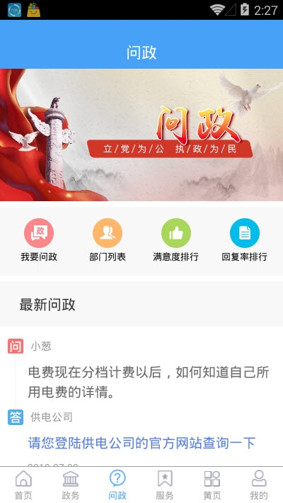 平原欣闻客户端3