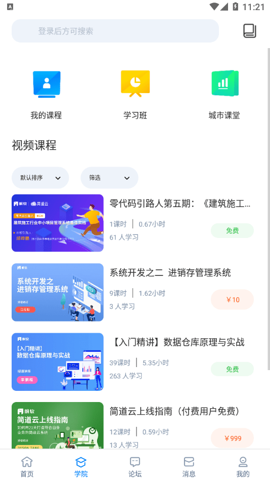 帆软社区4