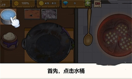 干净又卫生无限金币钻石2