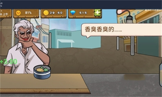 干净又卫生无限金币钻石3