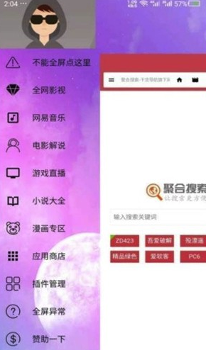 干货浏览器(干货资源搜索)V5.1 安卓手机版1