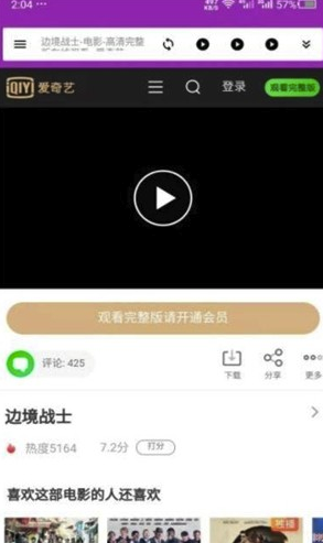 干货浏览器(干货资源搜索)V5.1 安卓手机版2