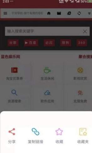 干货浏览器(干货资源搜索)V5.1 安卓手机版3
