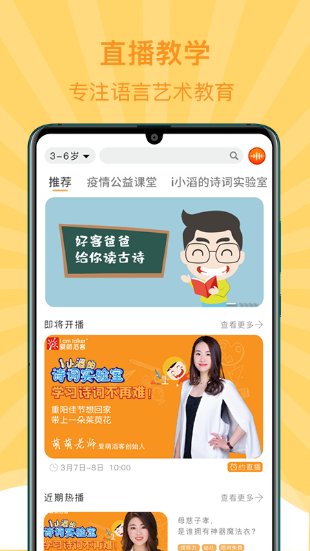 小滔i口才1