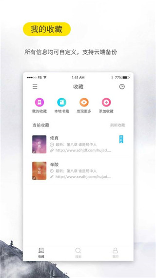 口袋小说2