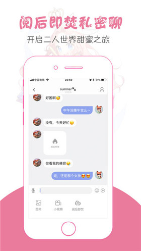 小甜甜软件3
