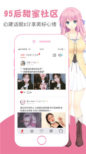 小甜甜软件4