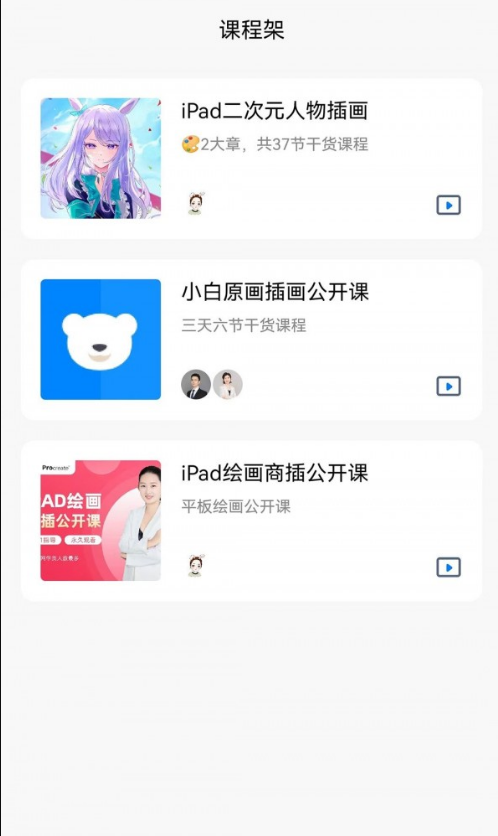 小白云课堂1