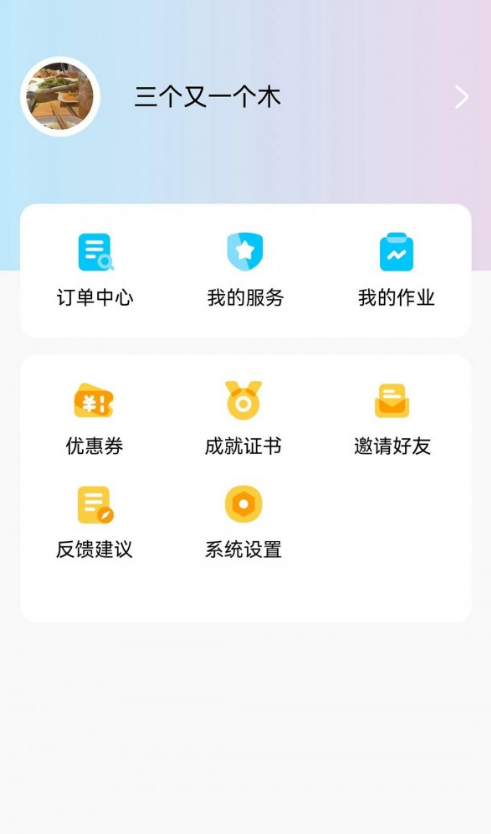 小白云课堂2