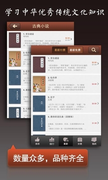 古典书城2