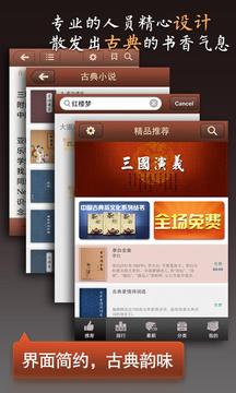 古典书城5