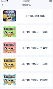 小熊辅导2