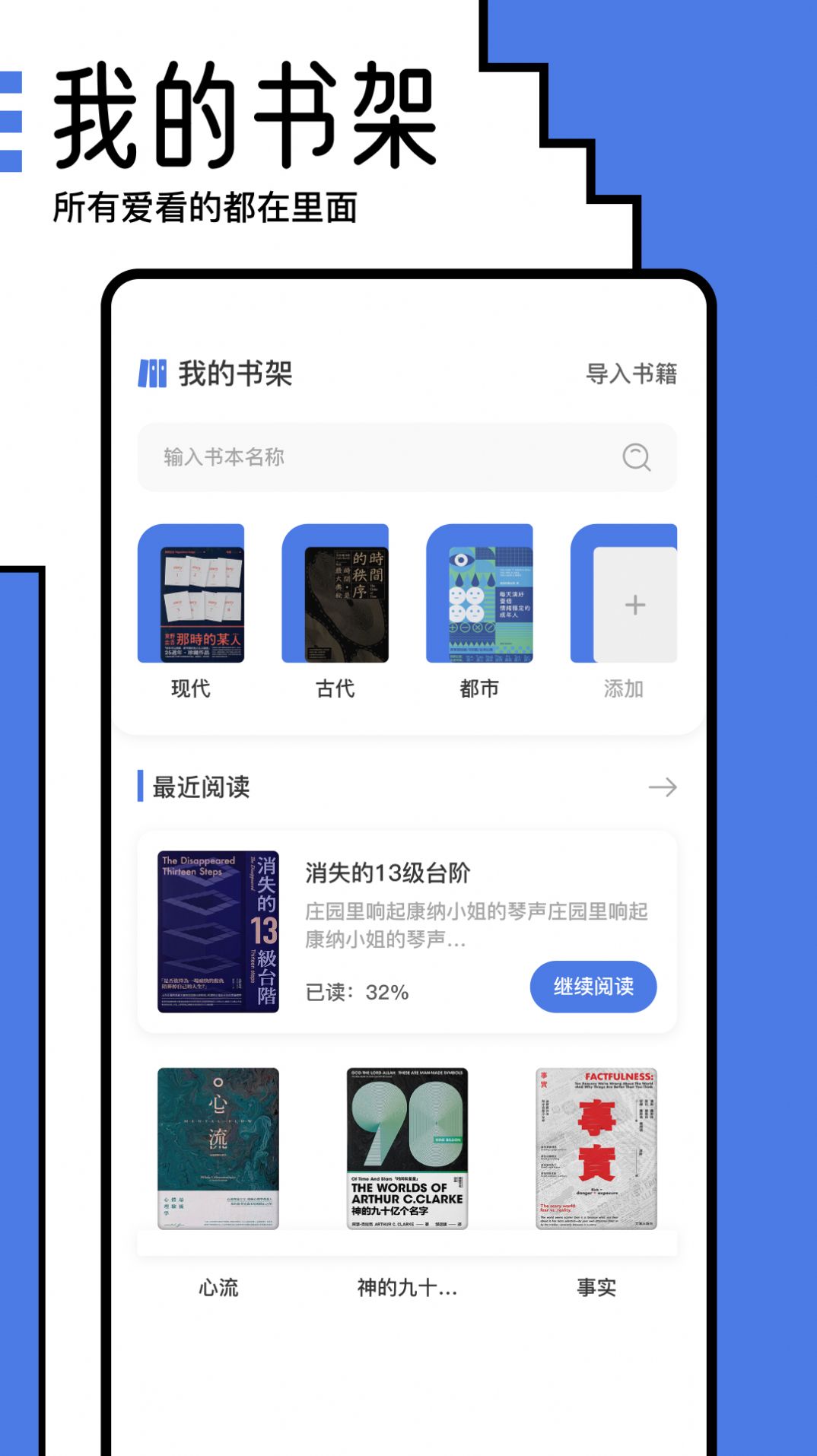 小白阅读器1