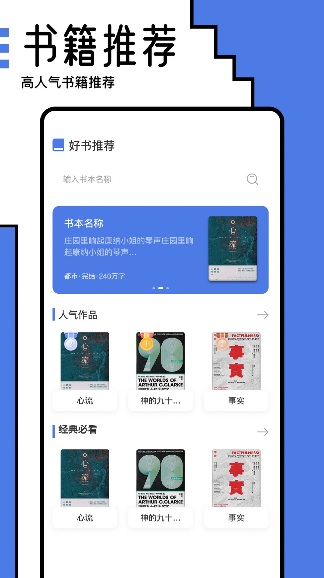 小白阅读器2