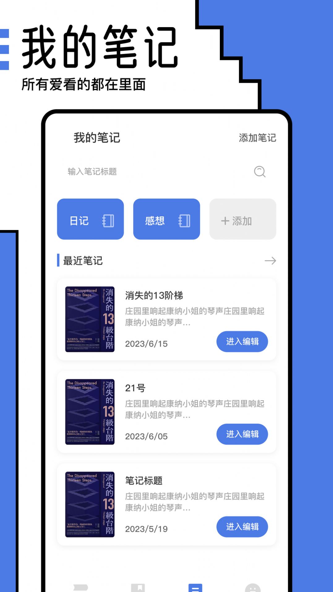 小白阅读器3