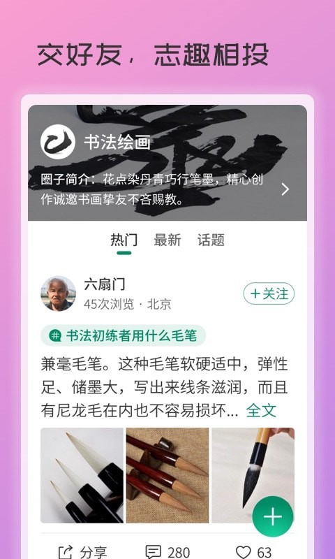 庆祝岁月3