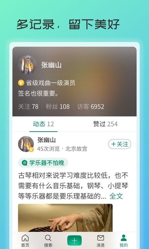 庆祝岁月4