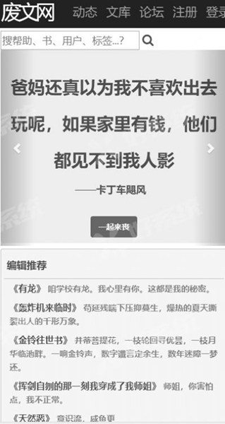 废文网安卓版1